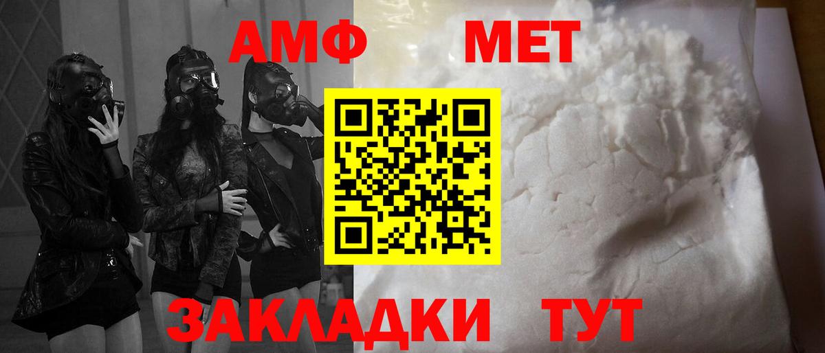АМФЕТАМИН  Вход с VPN  Курчатов  Амфетамин 98% 