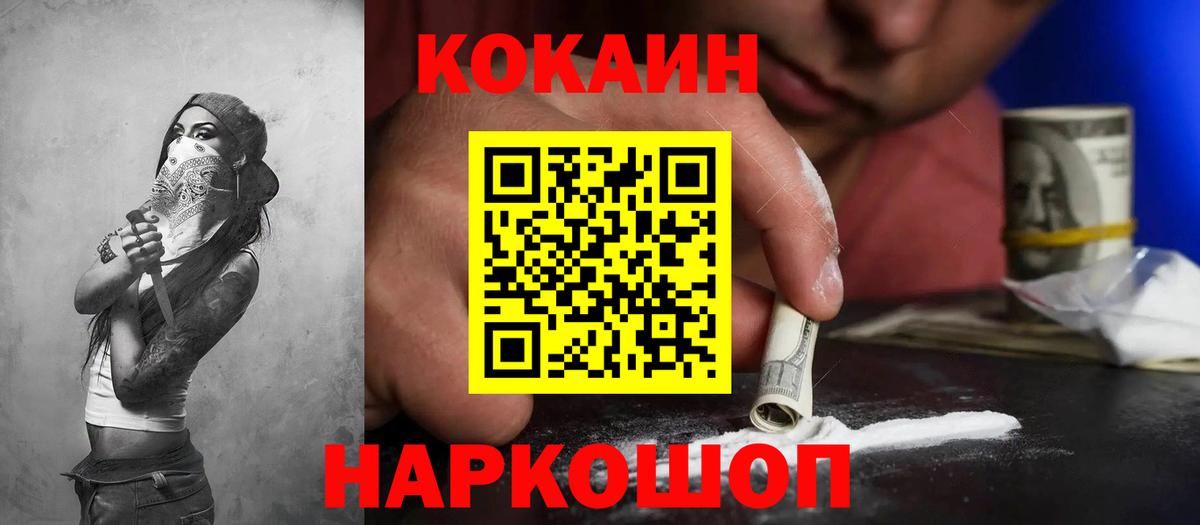 COCAIN Колумбийский  Вход с VPN  Cocaine  Курчатов  Cocaine 99% 