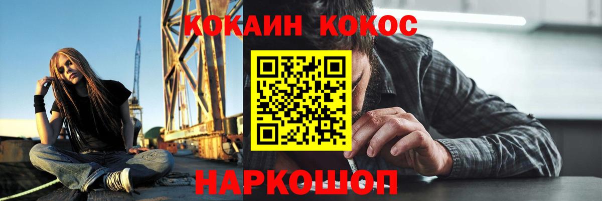 Cocaine 98% Курчатов