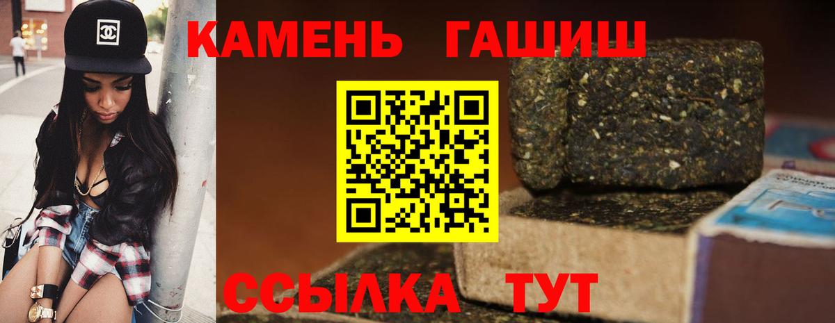 Гашиш hashish Курчатов