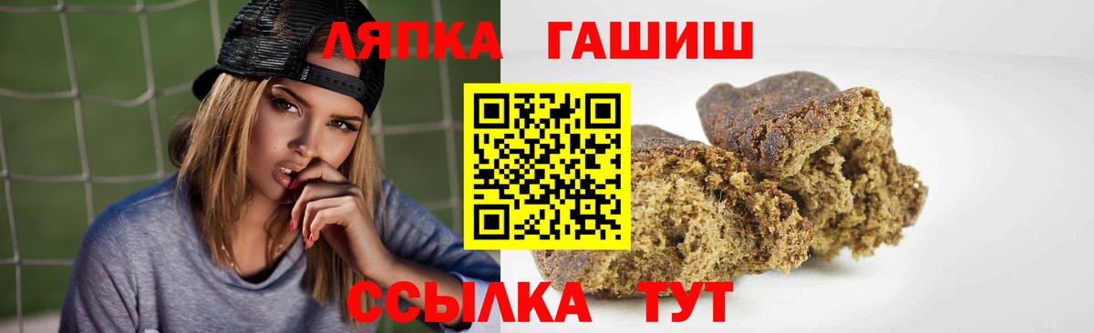 ГАШ хэш  Вход с VPN  ГАШИШ убойный  Курчатов 