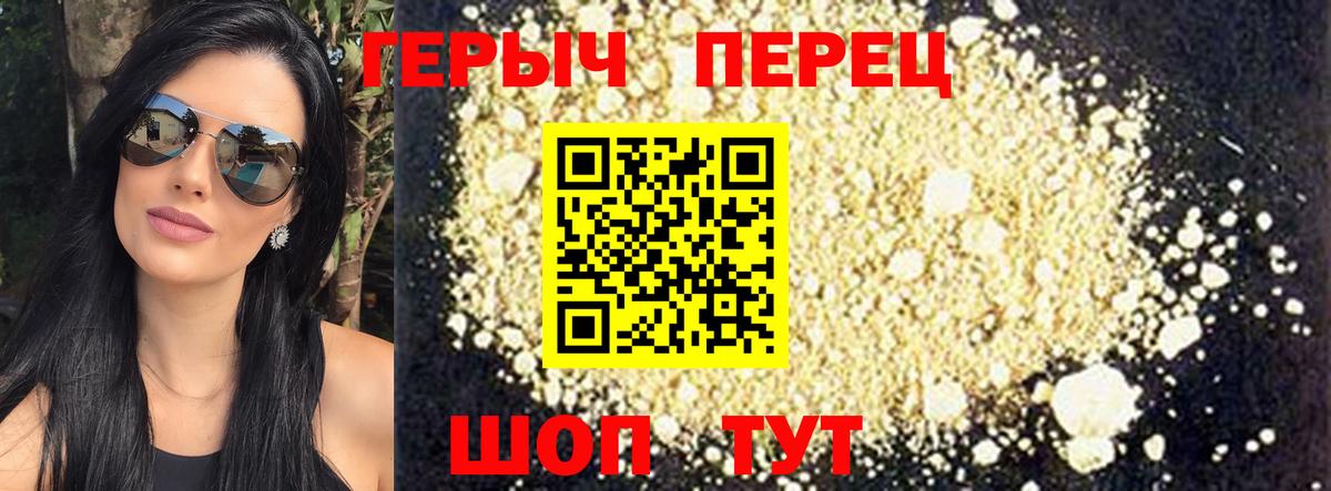 Курчатов  ГЕРОИН белый  ГЕРОИН  Вход с VPN 