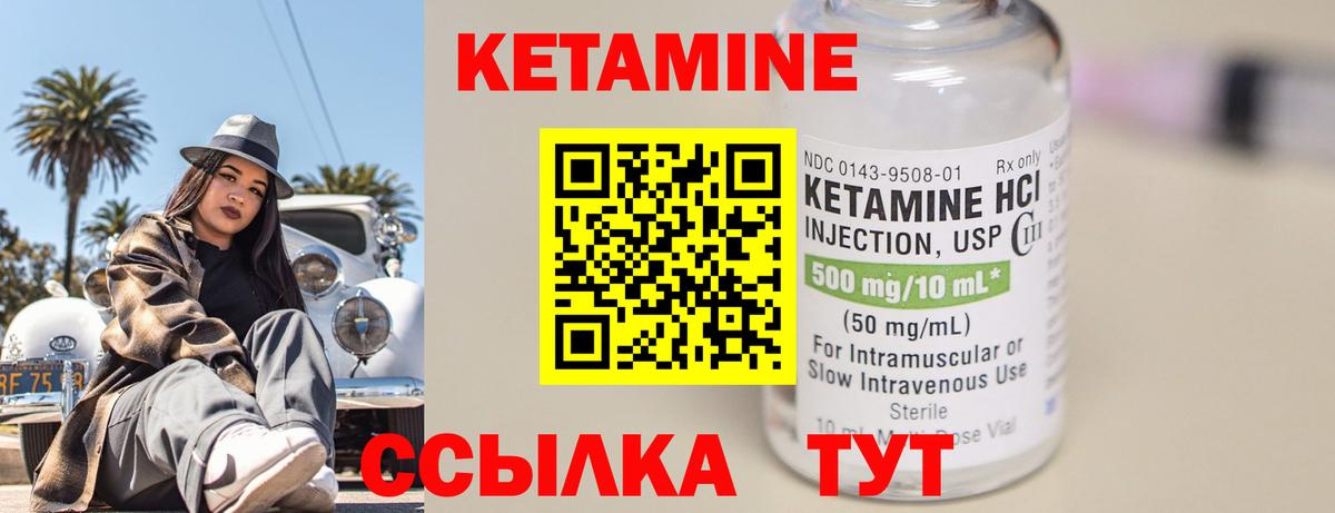 Курчатов  Кетамин VHQ  Кетамин VHQ  hydra ссылки  Вход с VPN 