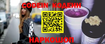 MESCALINE Сланцы