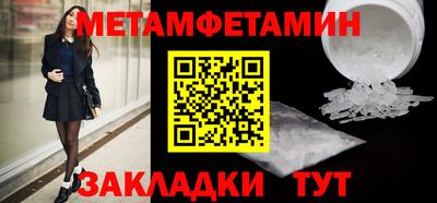 амфетамин Славянск-на-Кубани