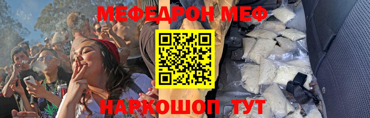 Меф мука Курчатов