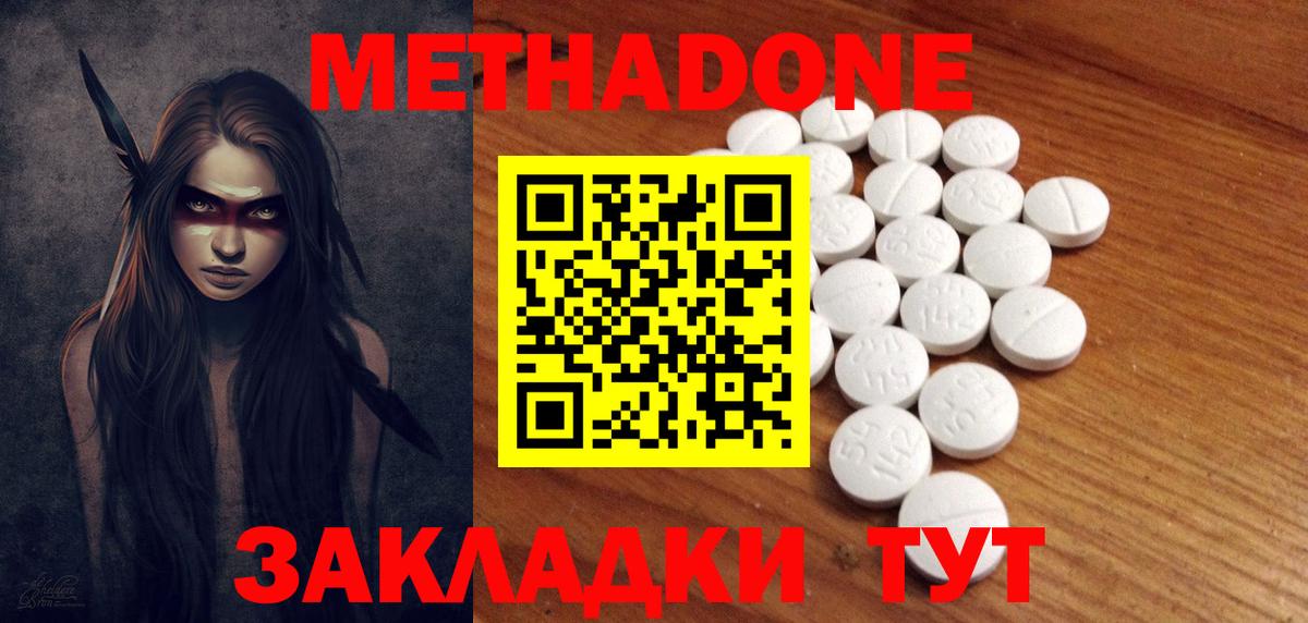 Курчатов  Метадон methadone  Вход с VPN 