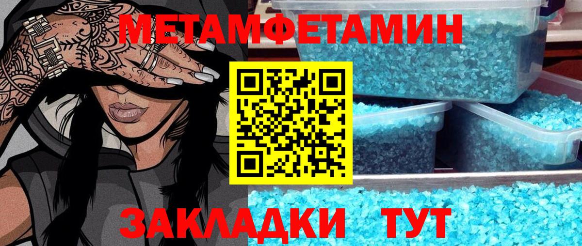 Курчатов  Первитин Декстрометамфетамин 99.9%  Первитин Декстрометамфетамин 99.9%  Вход с VPN 