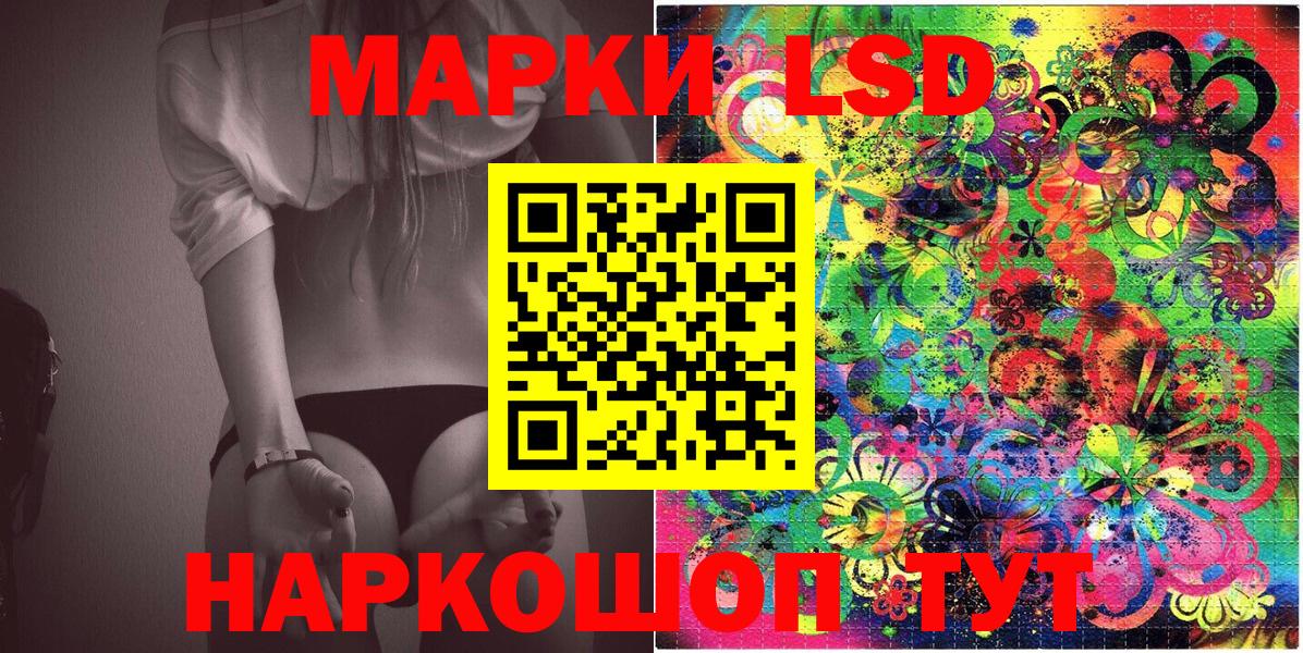 Марки 25I-NBOMe 1,8мг Курчатов
