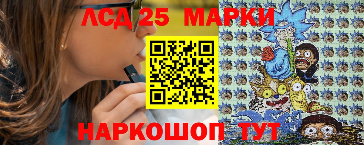 Курчатов  Марки 25I-NBOMe 1500мкг  Вход с VPN  Марки 25I-NBOMe 1500мкг 
