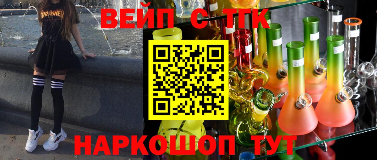 Дистиллят ТГК THC oil Курчатов