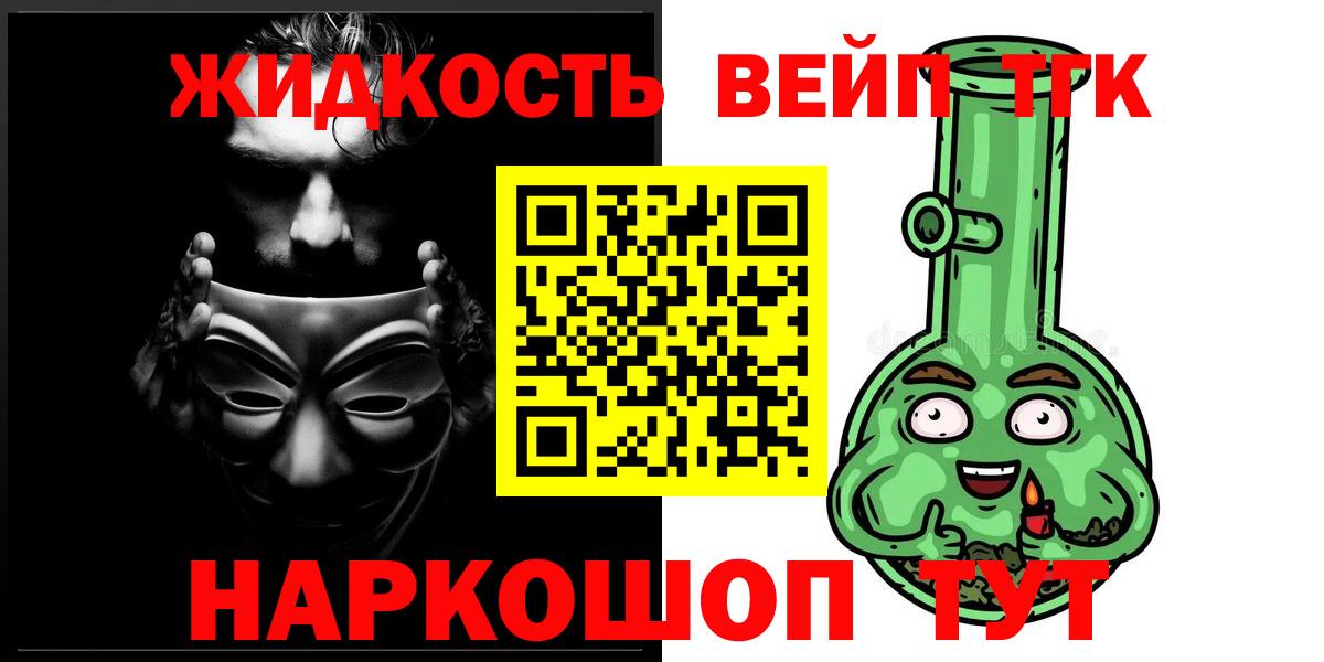 Дистиллят ТГК концентрат  Вход с VPN  ТГК гашишное масло  Курчатов 